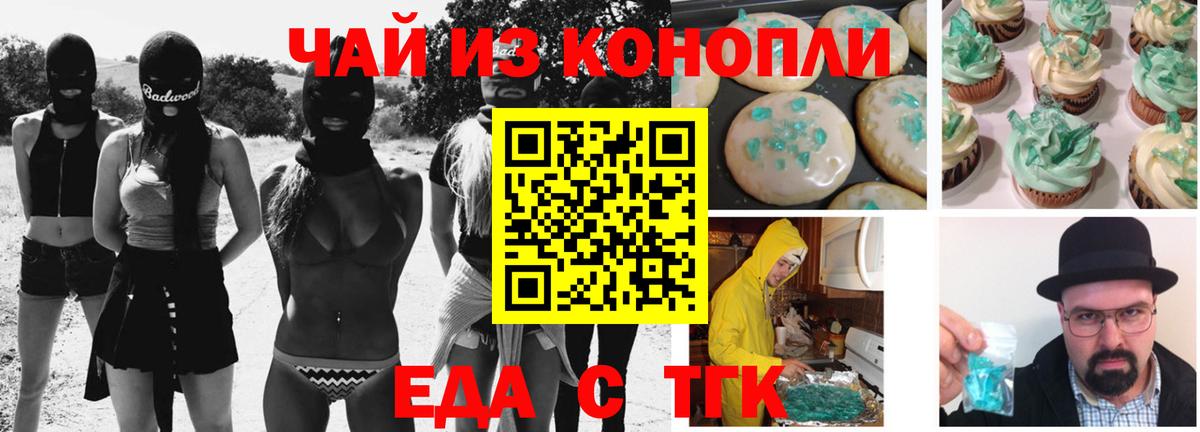 Донецк  Cannafood марихуана  Вход с VPN 
