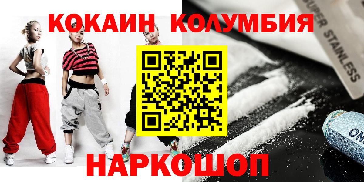 COCAIN Columbia Донецк