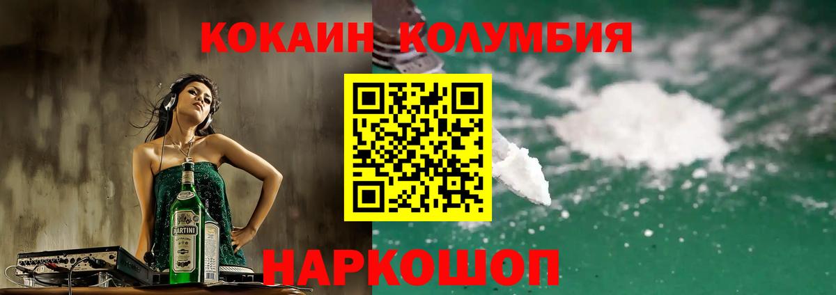 Cocaine 97%  Cocaine Боливия  COCAIN  Донецк  закладка  Вход с VPN 