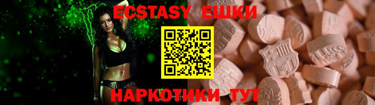 ЭКСТАЗИ 99%  ЭКСТАЗИ  Донецк  Вход с VPN 