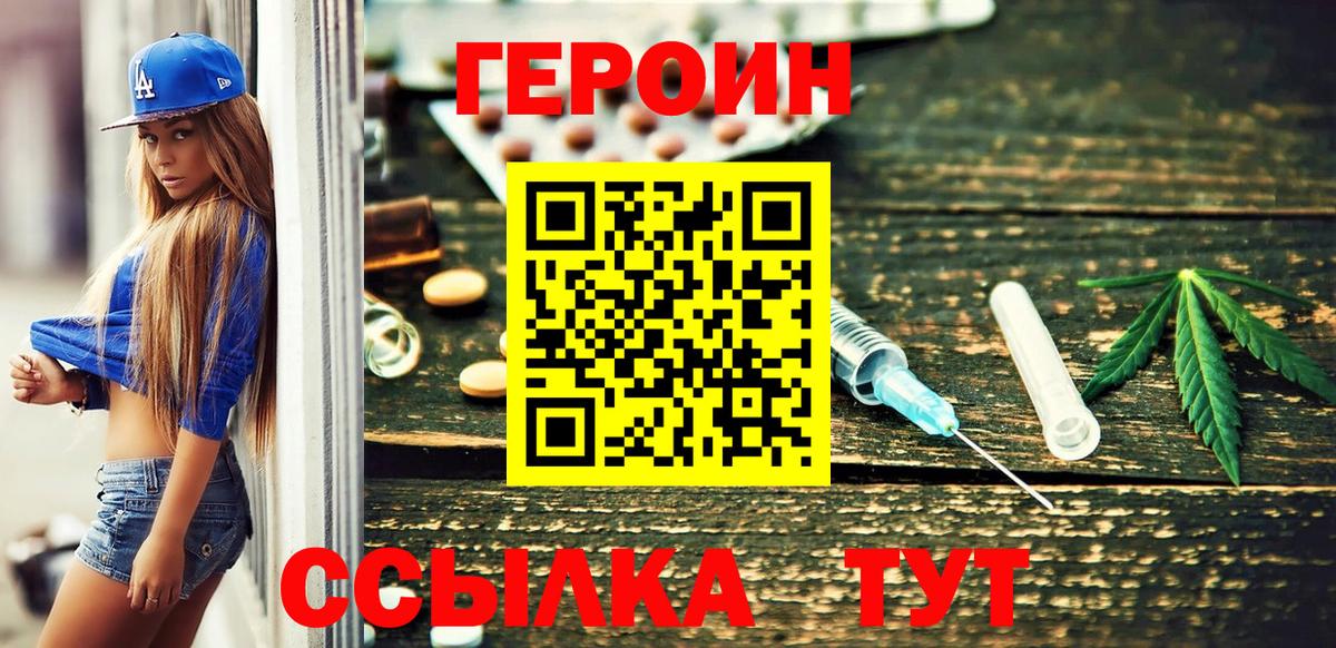 ГЕРОИН Афган  Вход с VPN  Донецк 