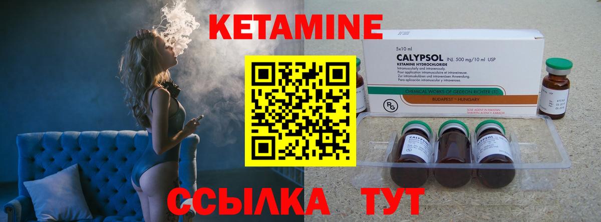 КЕТАМИН VHQ  Вход с VPN  Кетамин VHQ  Донецк 