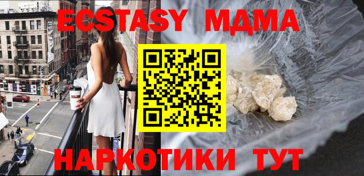 MDMA VHQ  Вход с VPN  МДМА  Донецк 