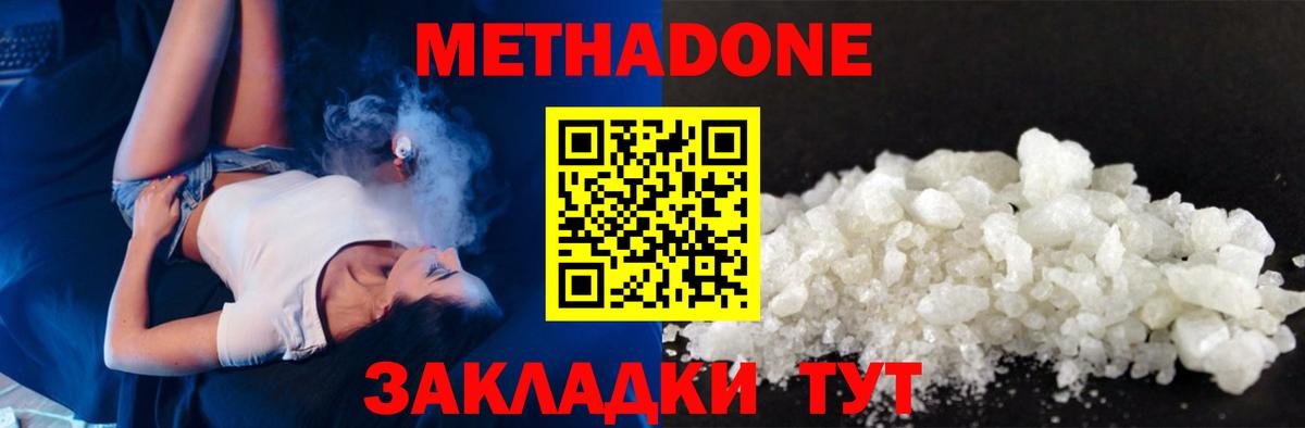 Донецк  Метадон белоснежный  МЕТАДОН VHQ  Вход с VPN 