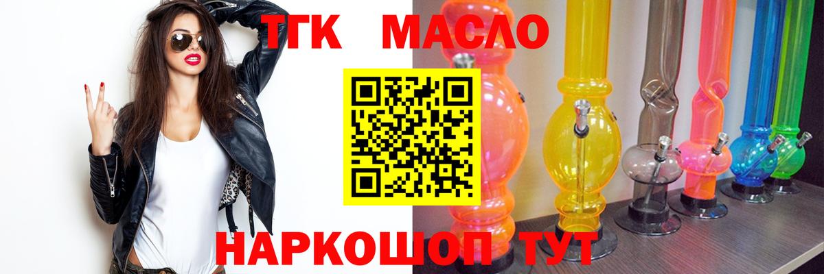 Дистиллят ТГК жижа Донецк
